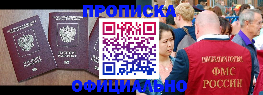 временная регистрация адрес в Котельниче